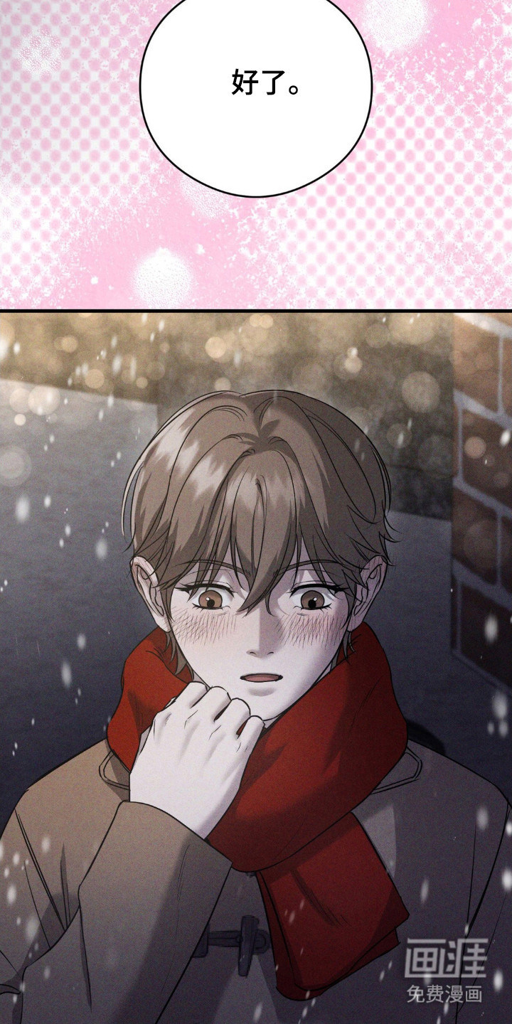 崩裂的伤痕漫画-图6