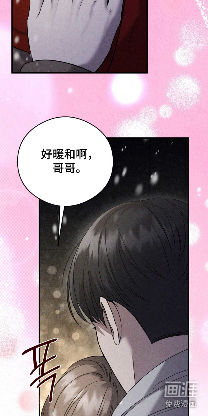 崩裂的伤痕漫画-图8