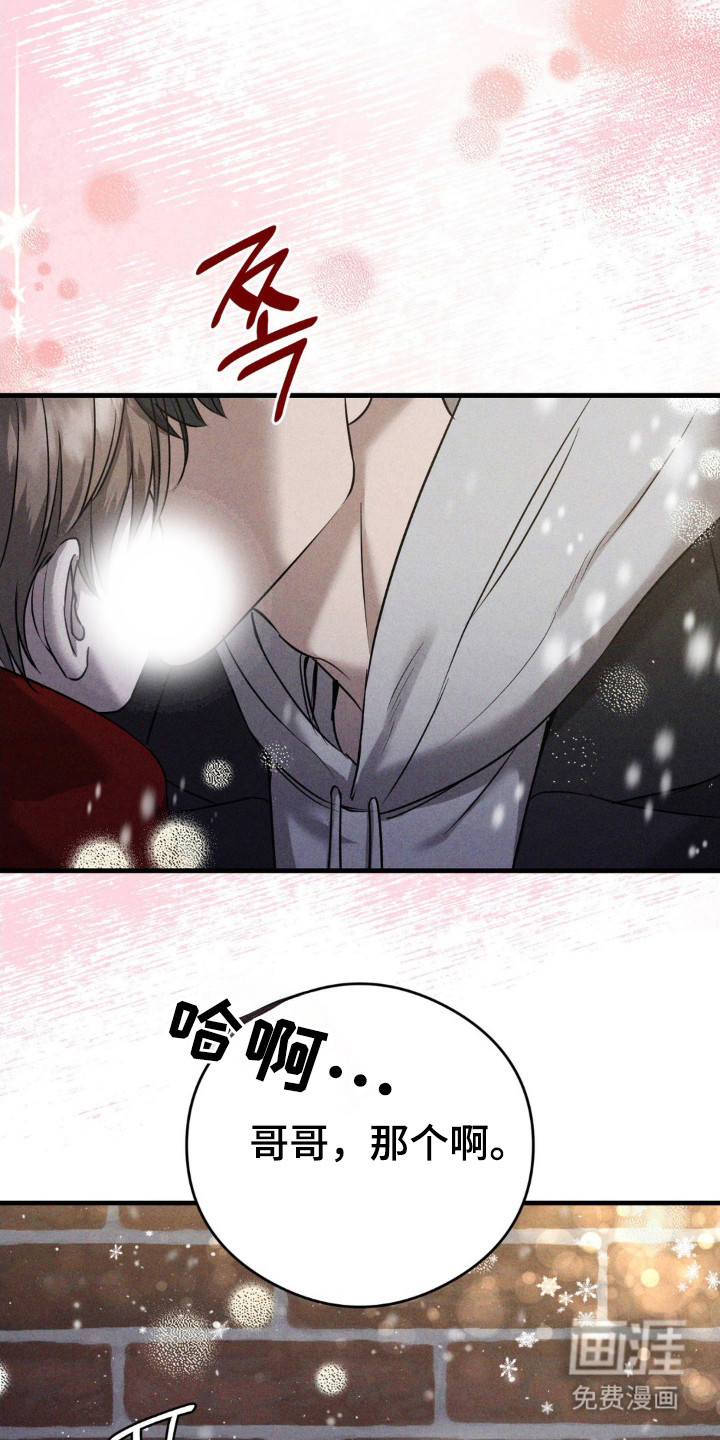 崩裂的伤痕漫画-图11