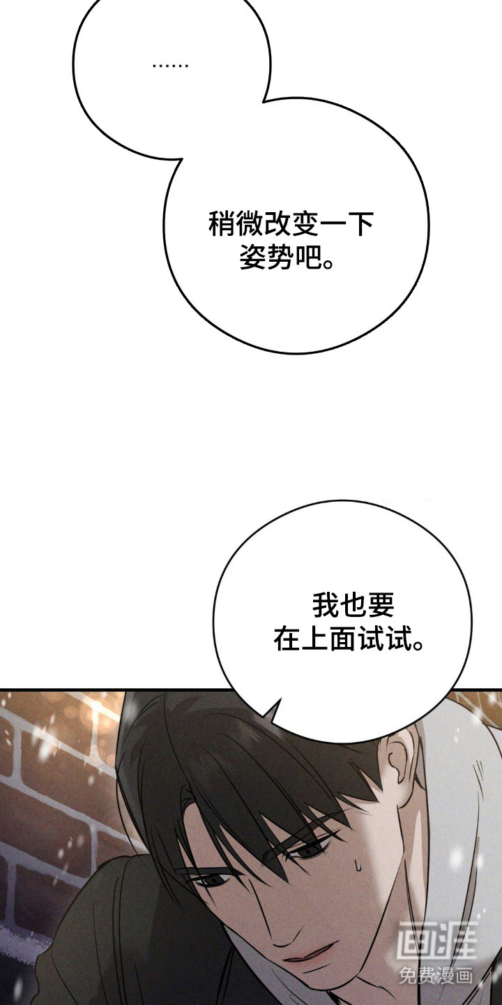 崩裂的伤痕漫画-图17