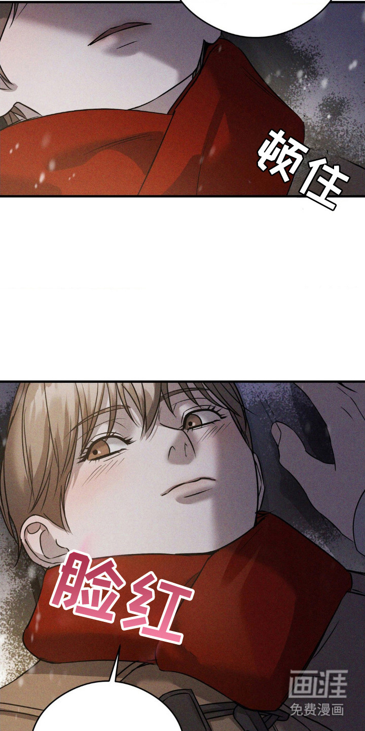 崩裂的伤痕漫画-图19