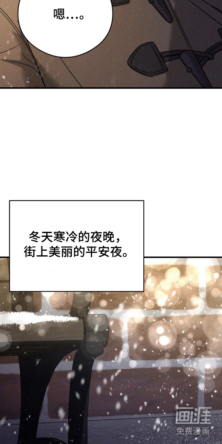 崩裂的伤痕漫画-图20