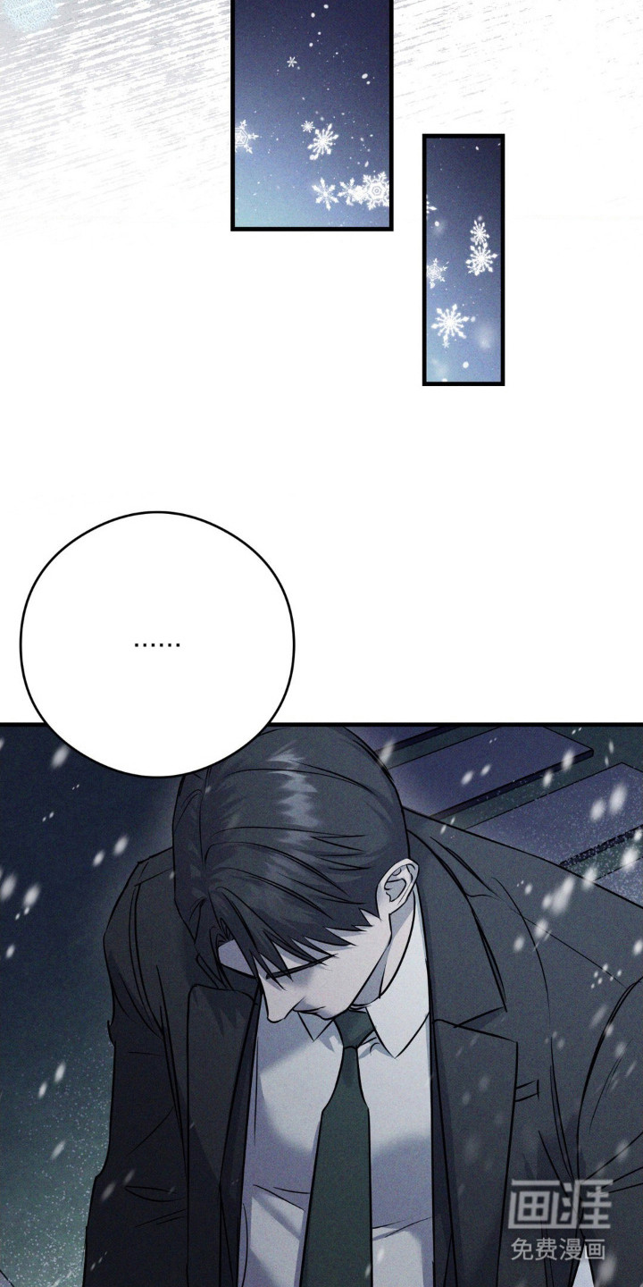 崩裂的伤痕漫画-图22