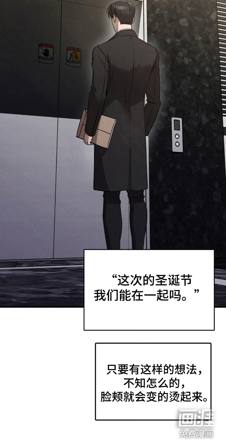 崩裂的伤痕漫画-图24