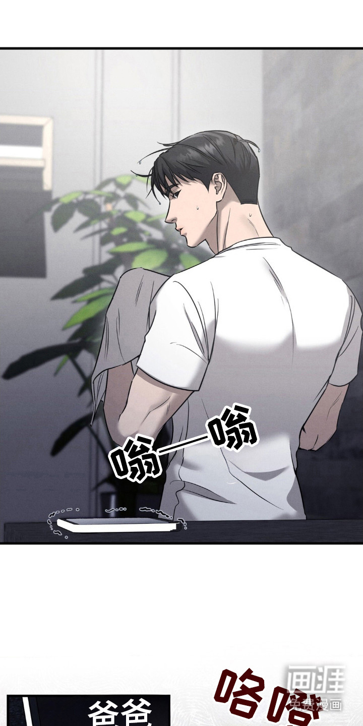 崩裂的伤痕第47话第1页