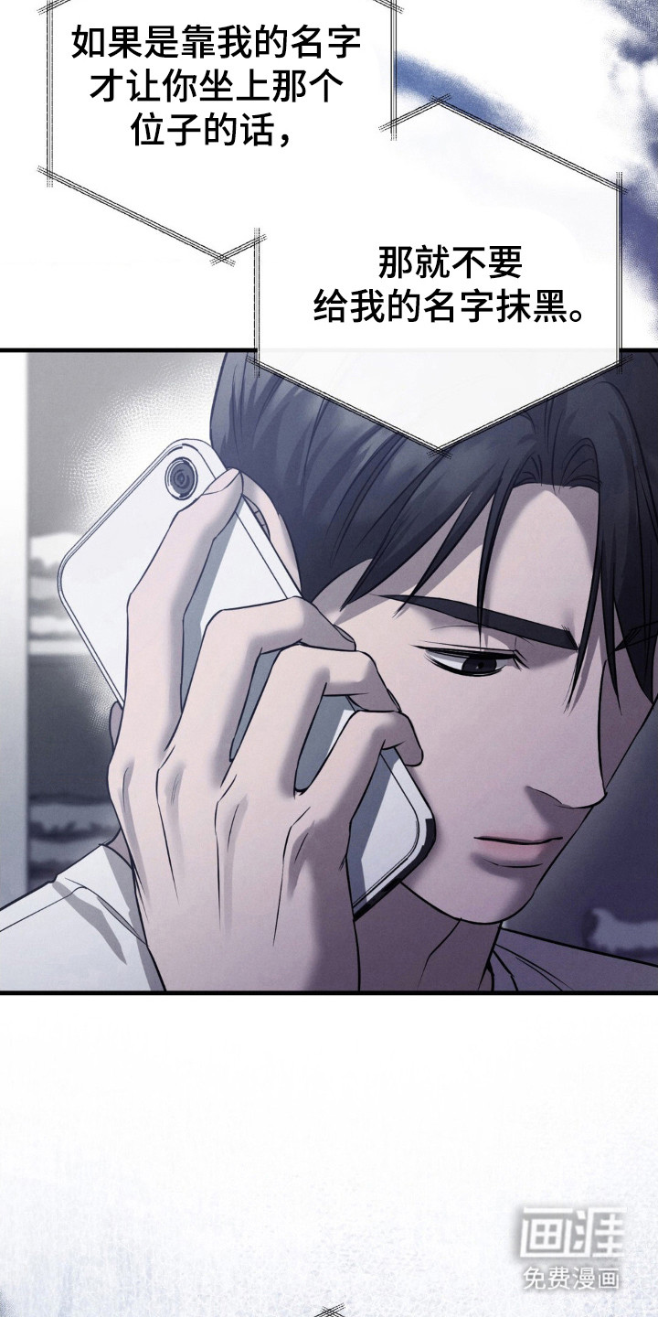 崩裂的伤痕漫画-图5