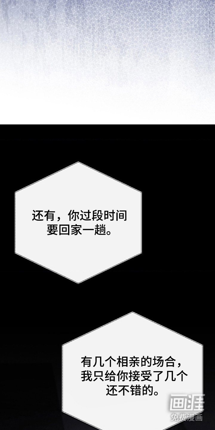 崩裂的伤痕漫画-图8