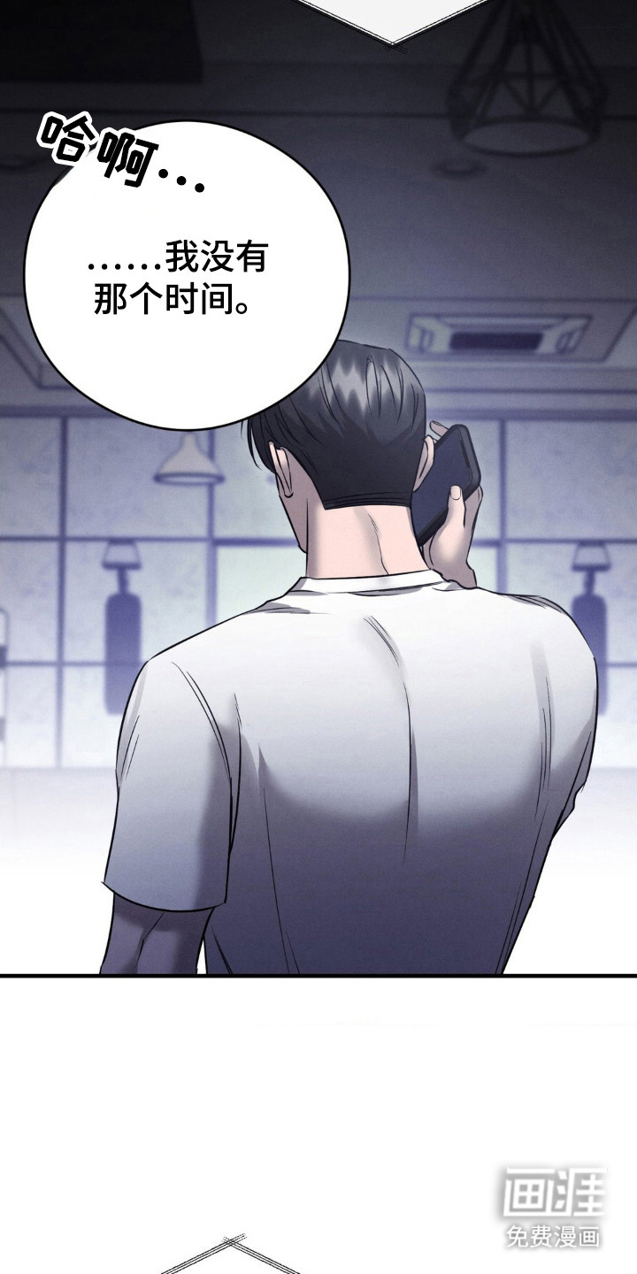 崩裂的伤痕漫画-图9