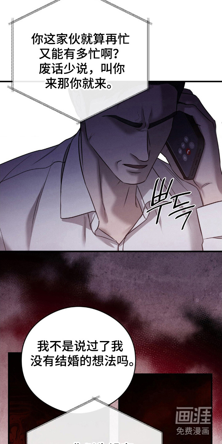 崩裂的伤痕漫画-图10