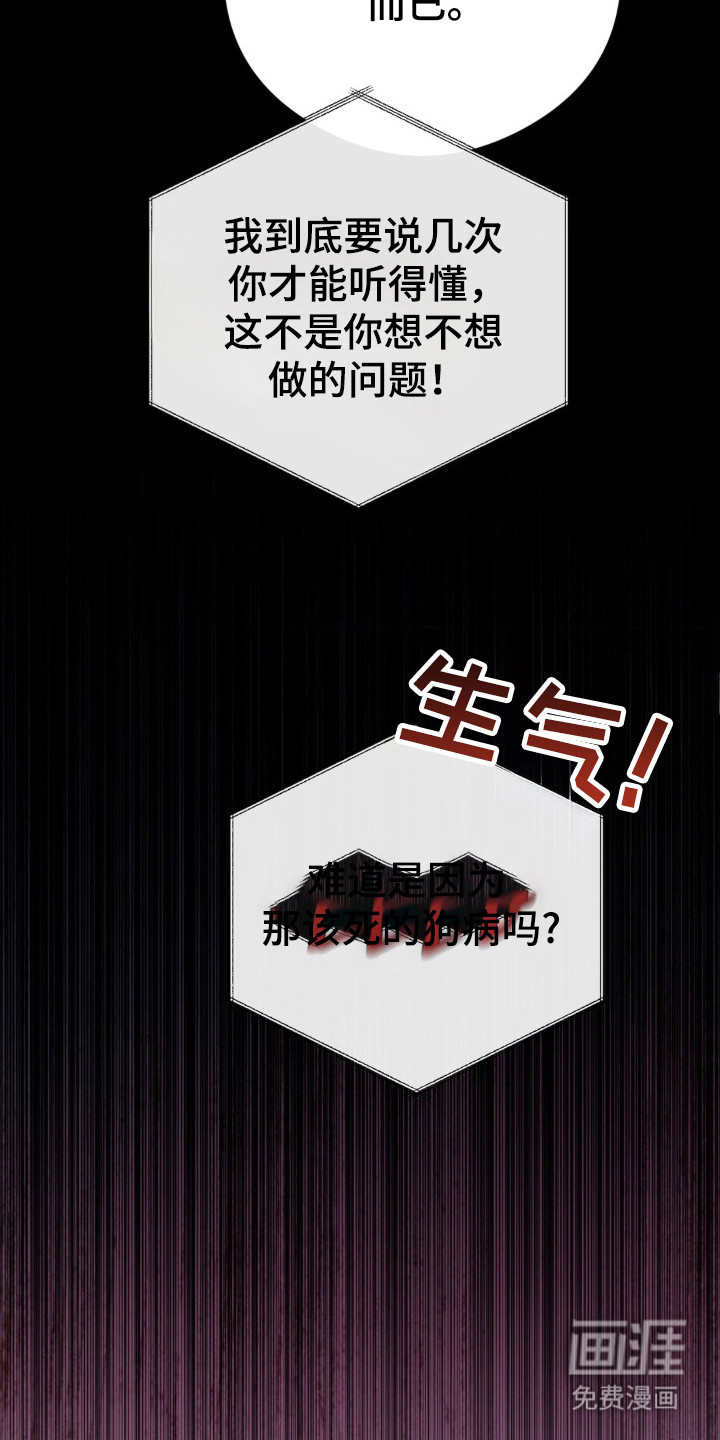 崩裂的伤痕漫画-图14