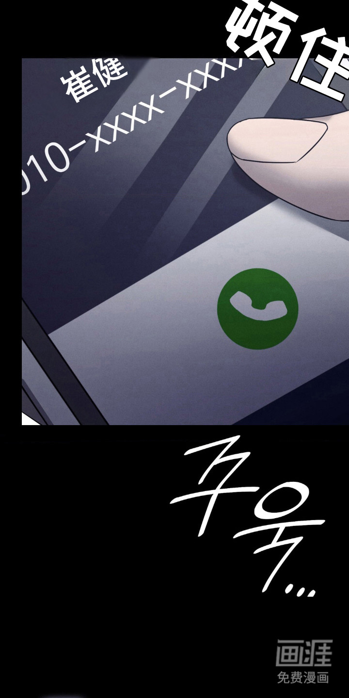 崩裂的伤痕漫画-图20