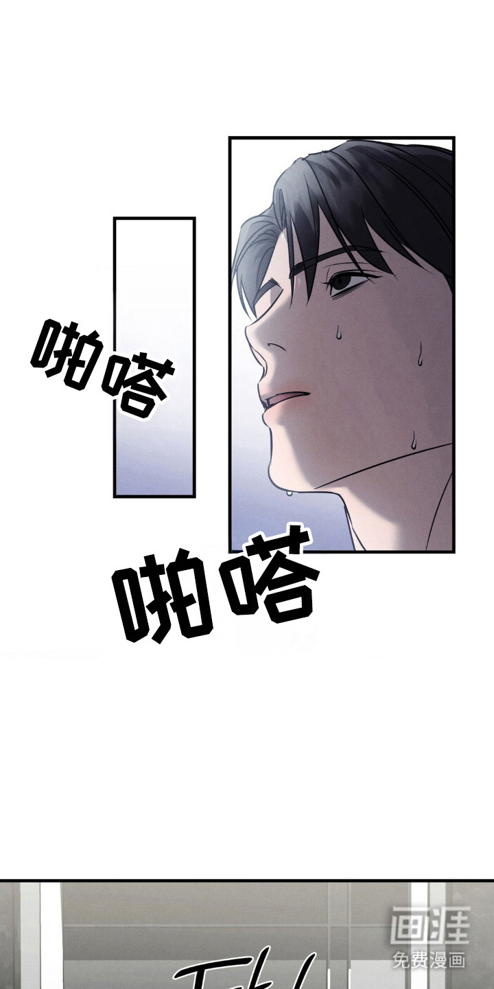 崩裂的伤痕漫画-图24