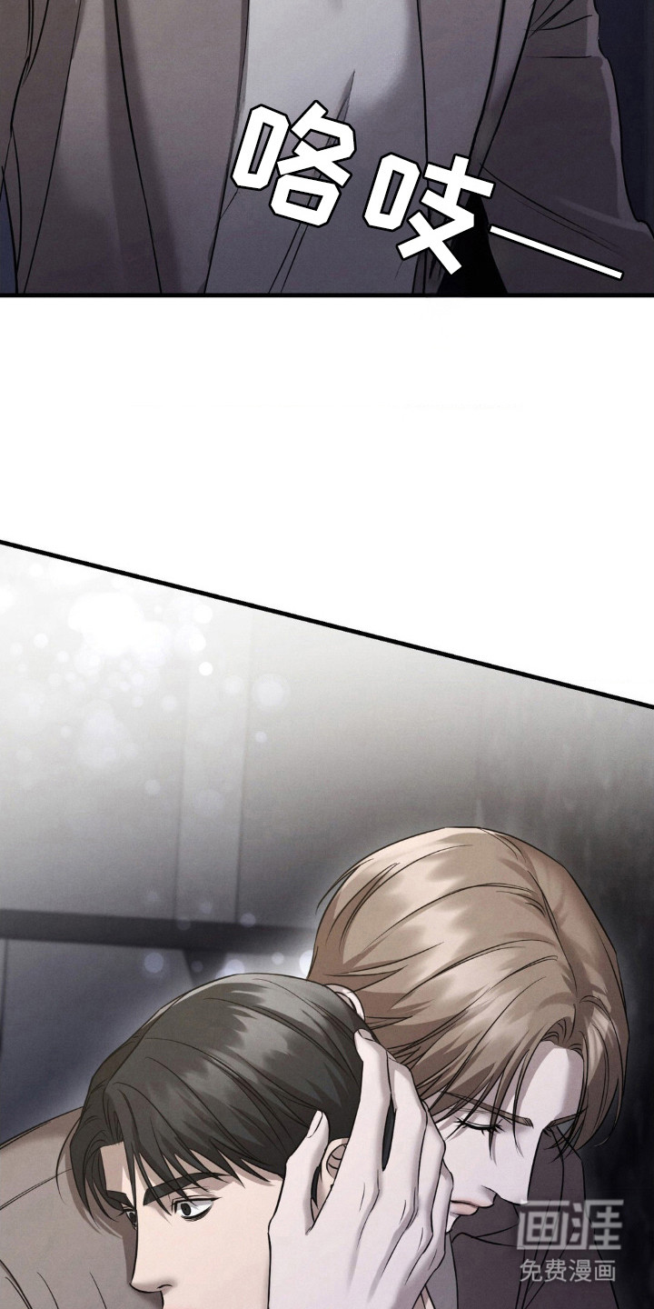 崩裂的伤痕漫画-图27