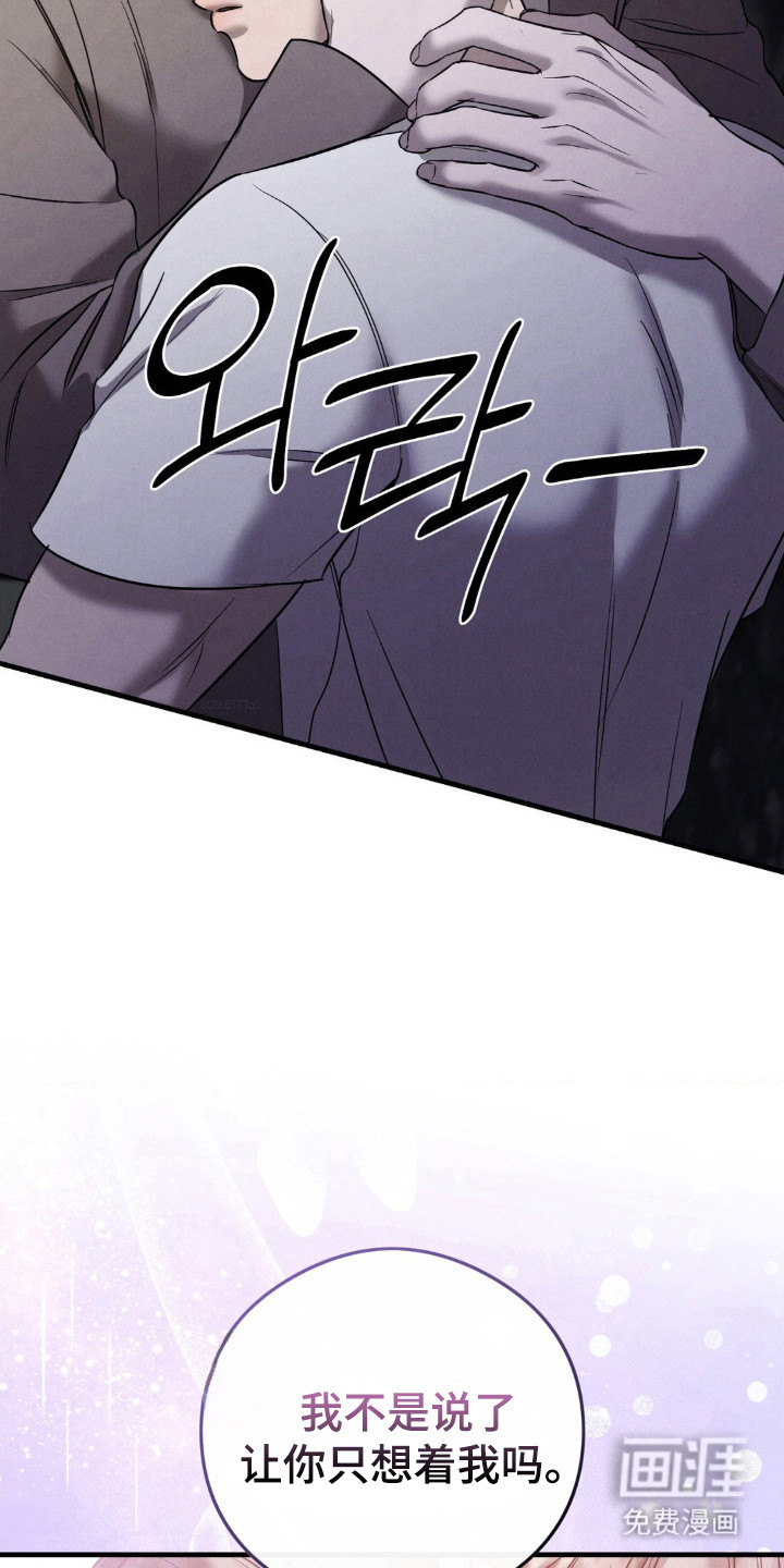 崩裂的伤痕漫画-图28