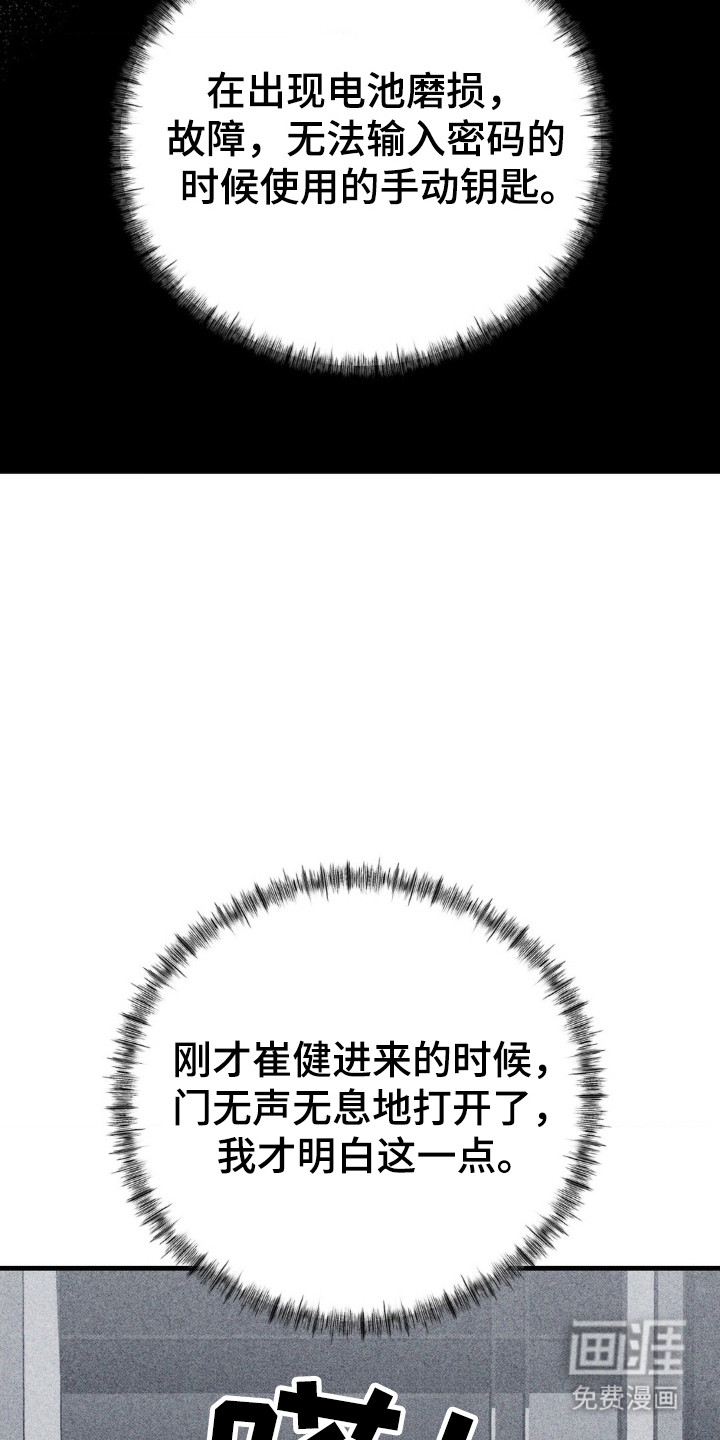 崩裂的伤痕漫画-图5