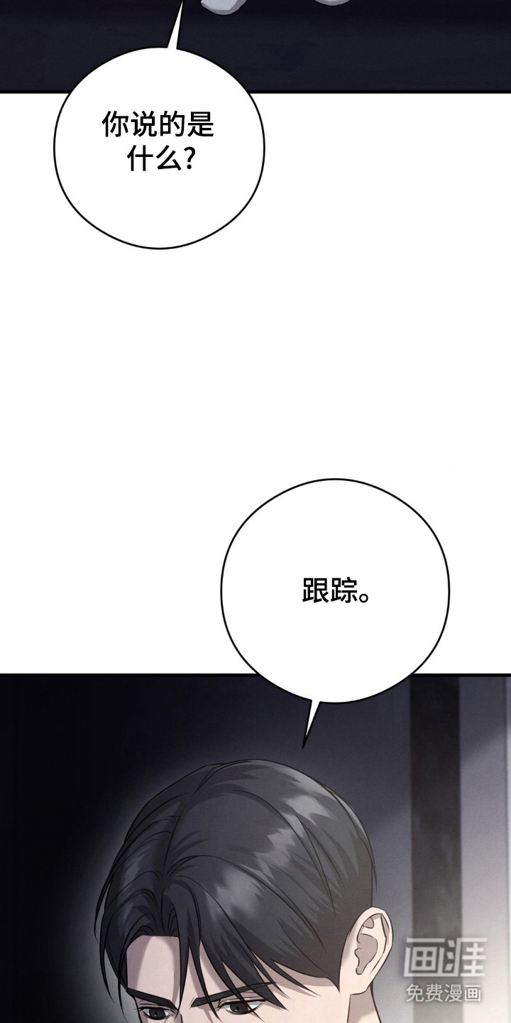 崩裂的伤痕漫画-图8