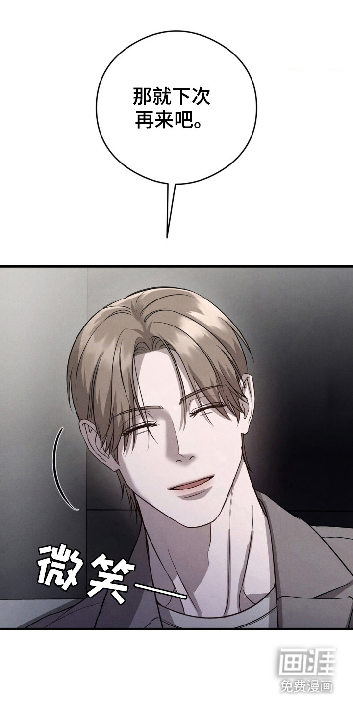 崩裂的伤痕漫画-图12