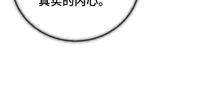 崩裂的伤痕漫画-图14