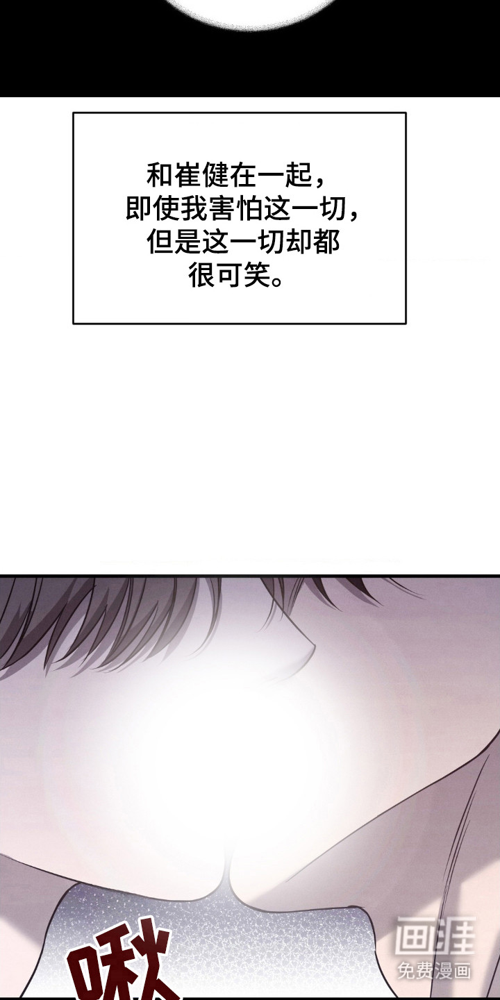 崩裂的伤痕漫画-图17