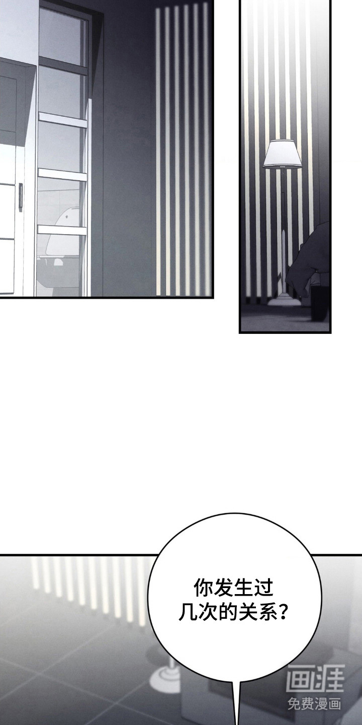 崩裂的伤痕漫画-图22