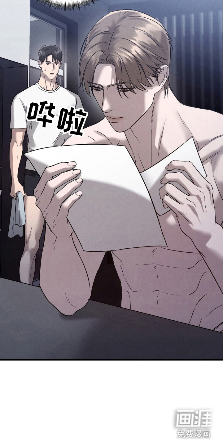 崩裂的伤痕漫画-图3