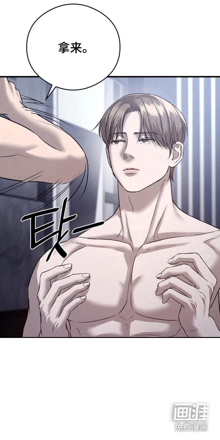 崩裂的伤痕漫画-图4