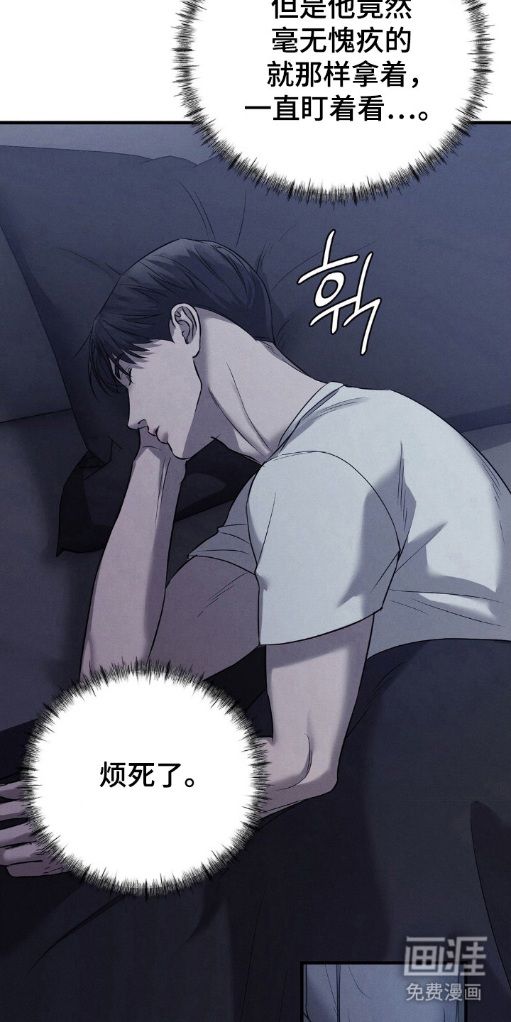 崩裂的伤痕漫画-图6