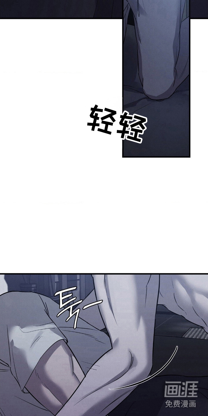 崩裂的伤痕漫画-图7