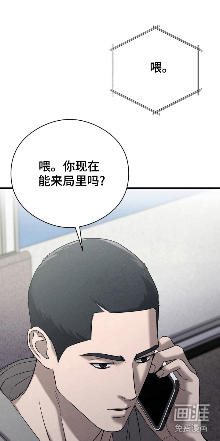 崩裂的伤痕漫画-图18