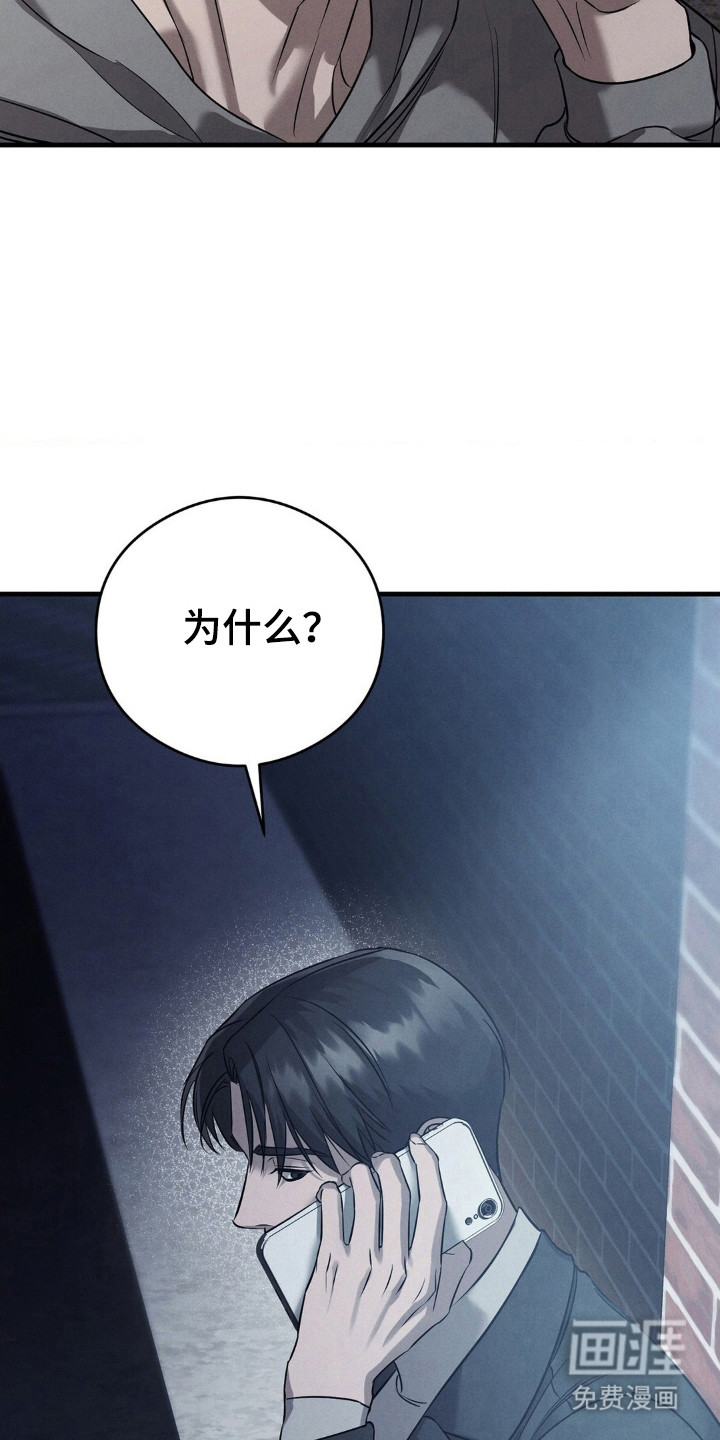 崩裂的伤痕漫画-图19