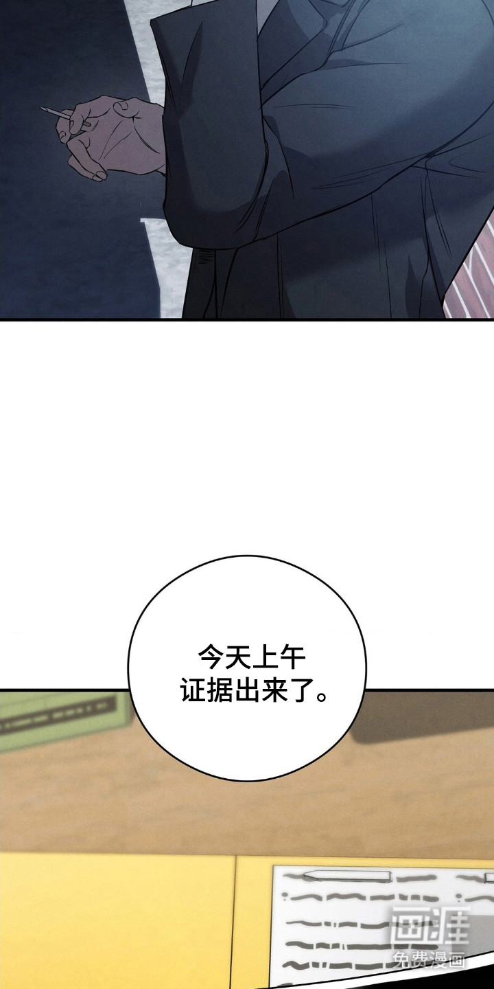 崩裂的伤痕漫画-图20