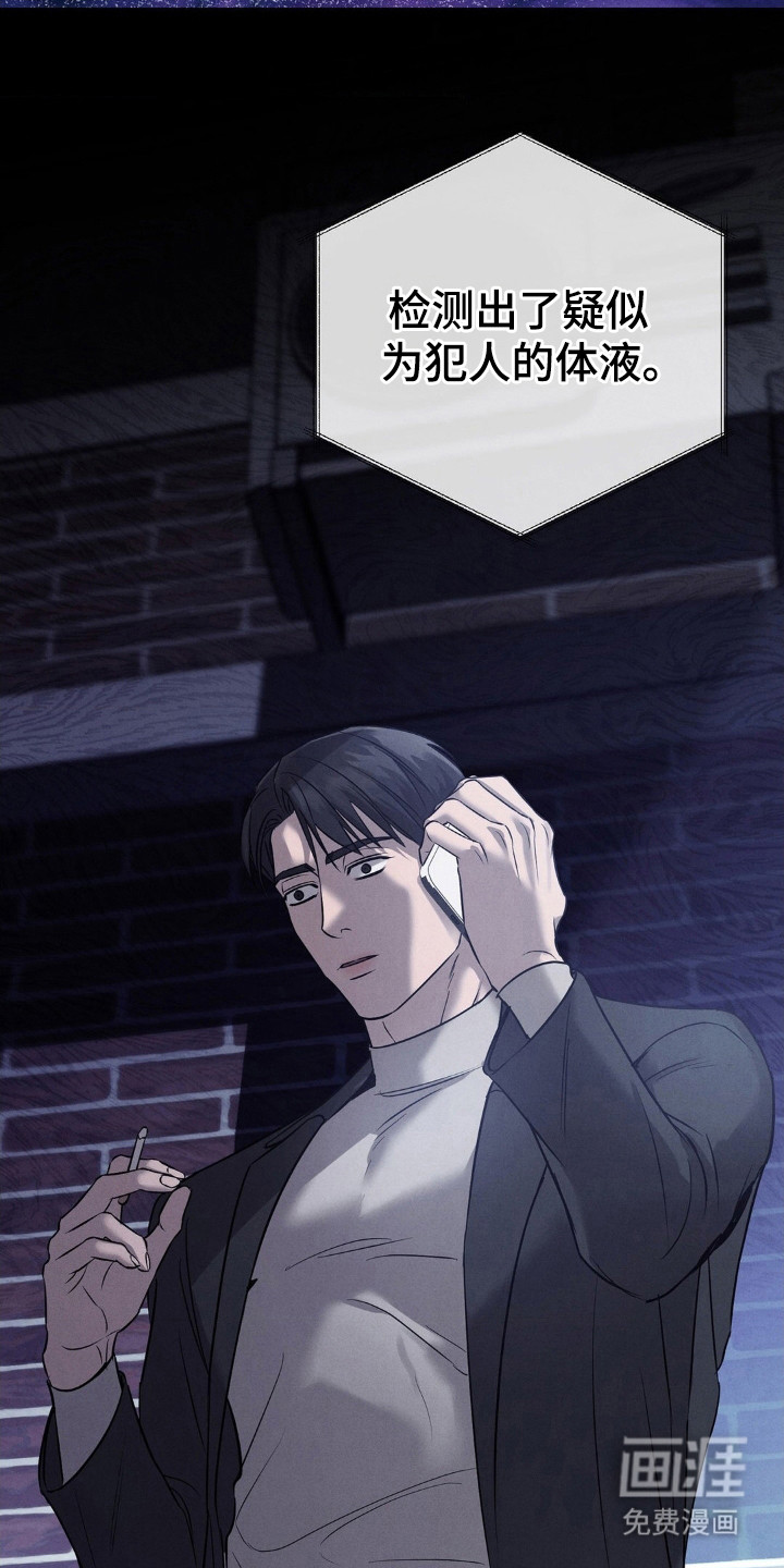 崩裂的伤痕漫画-图22