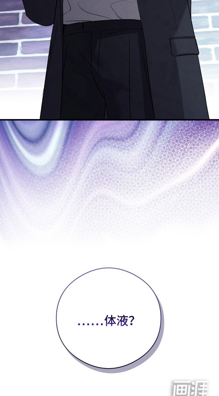 崩裂的伤痕漫画-图23