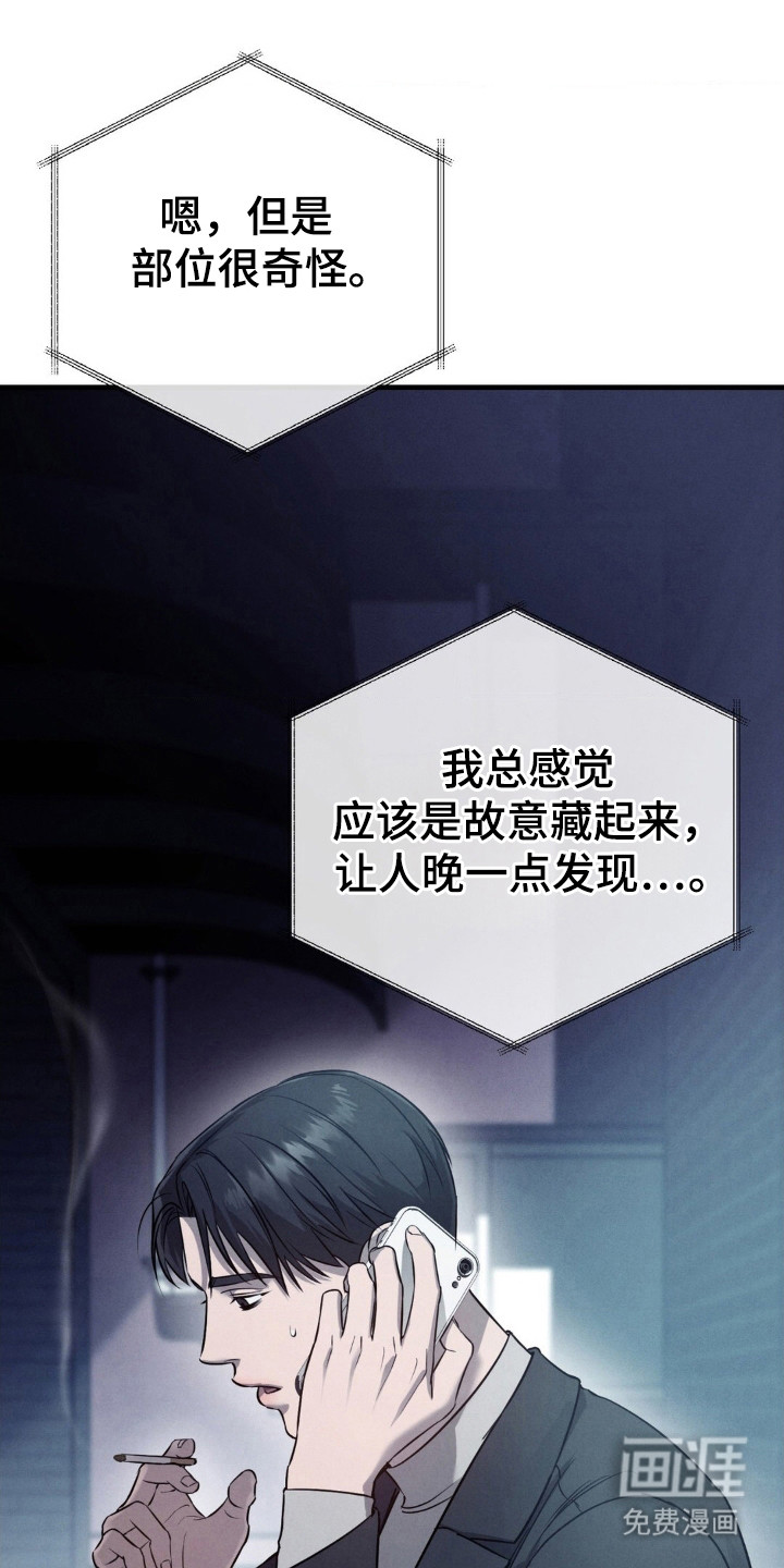 崩裂的伤痕第50话第1页