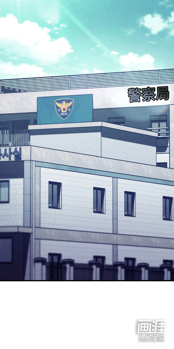 崩裂的伤痕漫画-图3