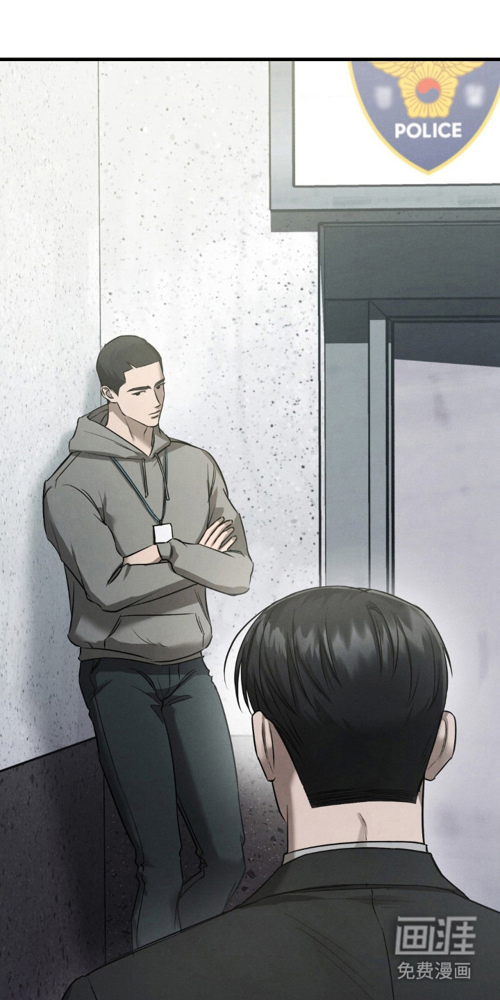 崩裂的伤痕漫画-图4