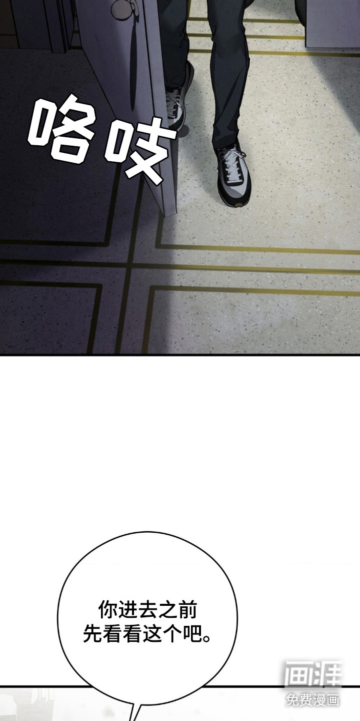 崩裂的伤痕漫画-图6