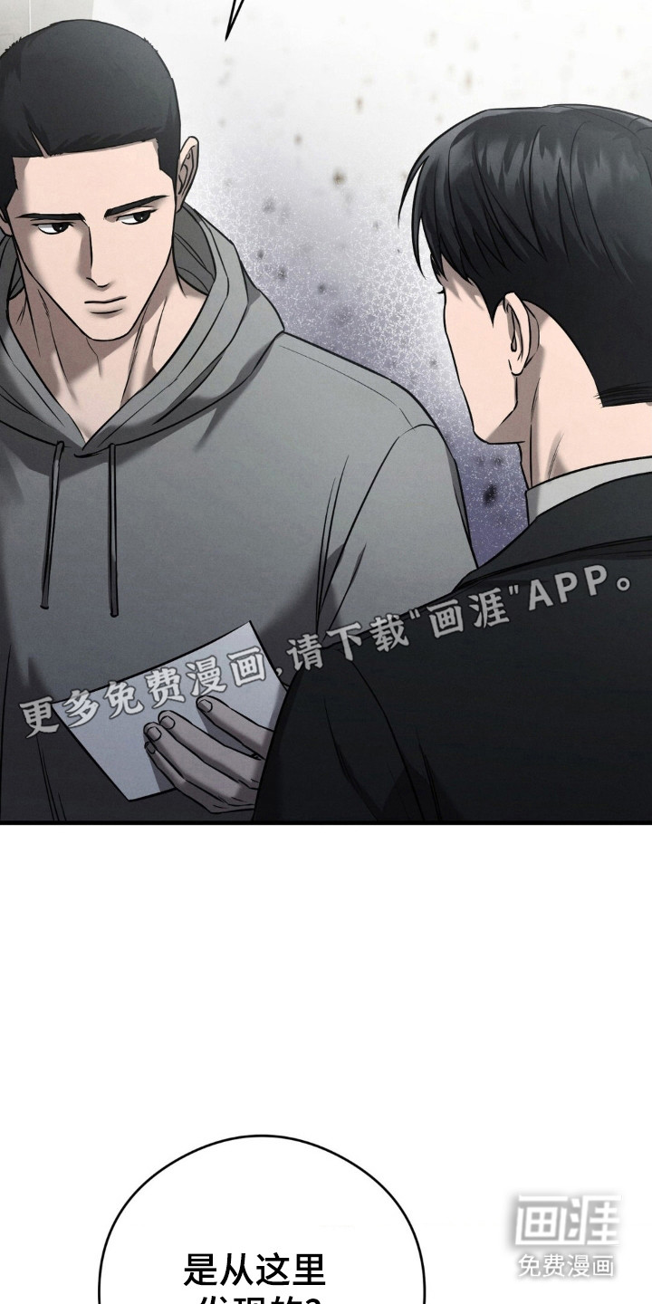 崩裂的伤痕漫画-图7