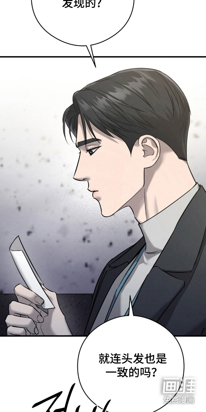 崩裂的伤痕漫画-图8