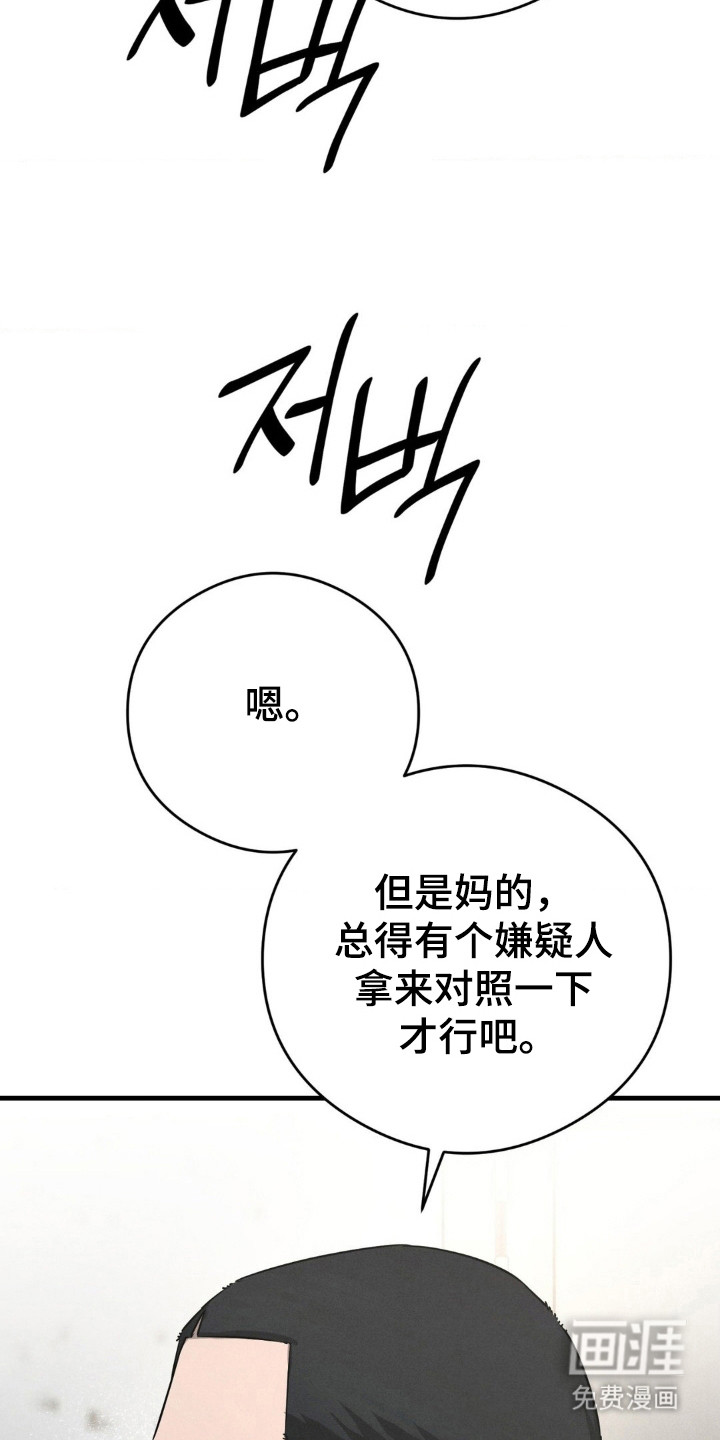 崩裂的伤痕漫画-图9