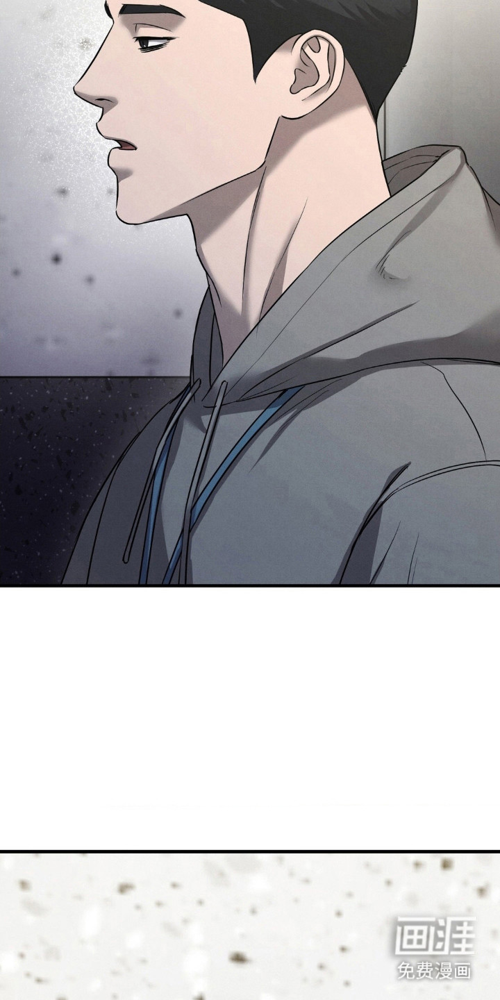 崩裂的伤痕漫画-图10