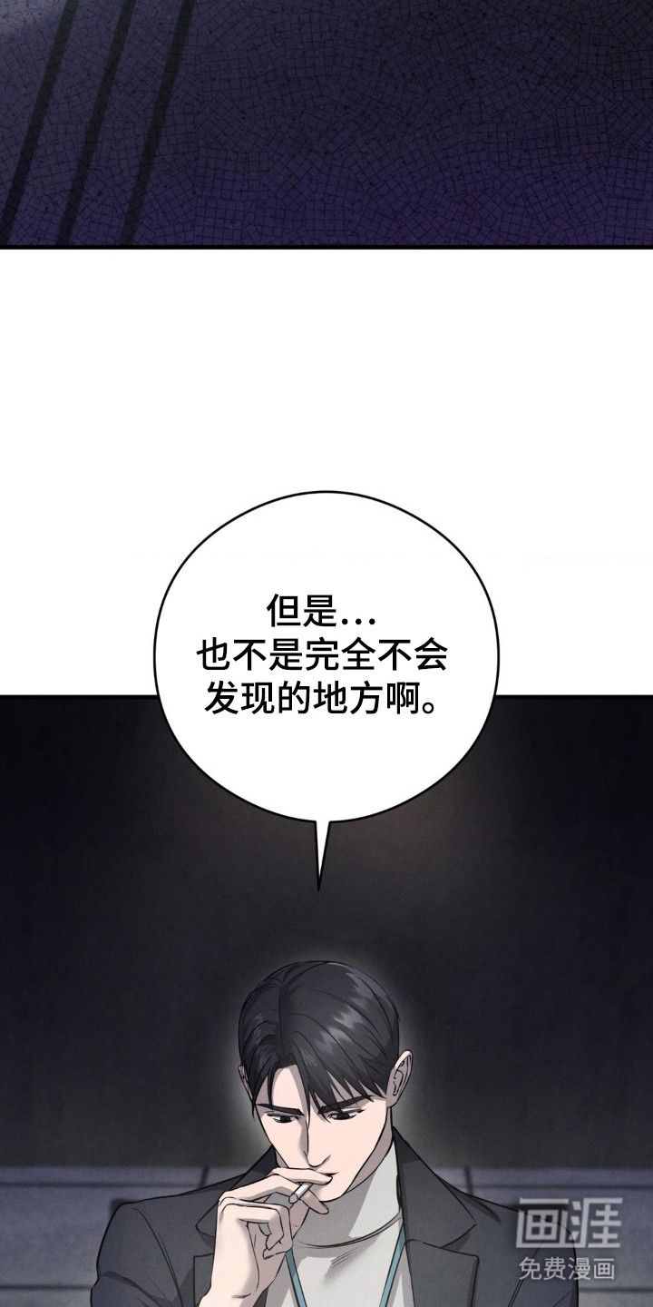 崩裂的伤痕漫画-图12