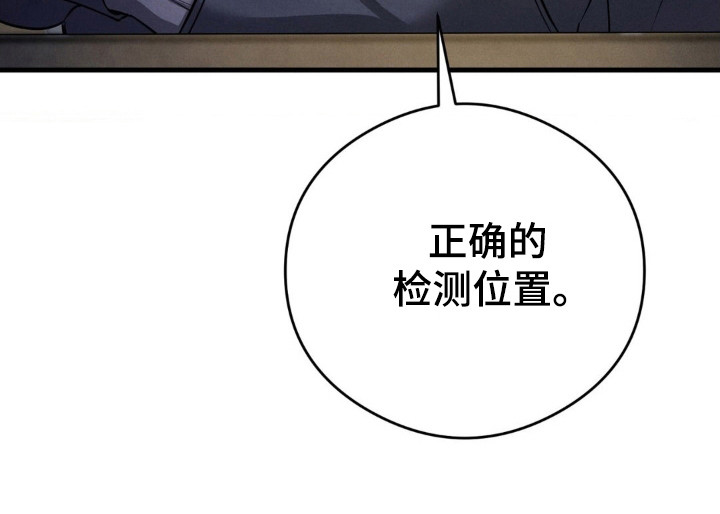 崩裂的伤痕漫画-图16