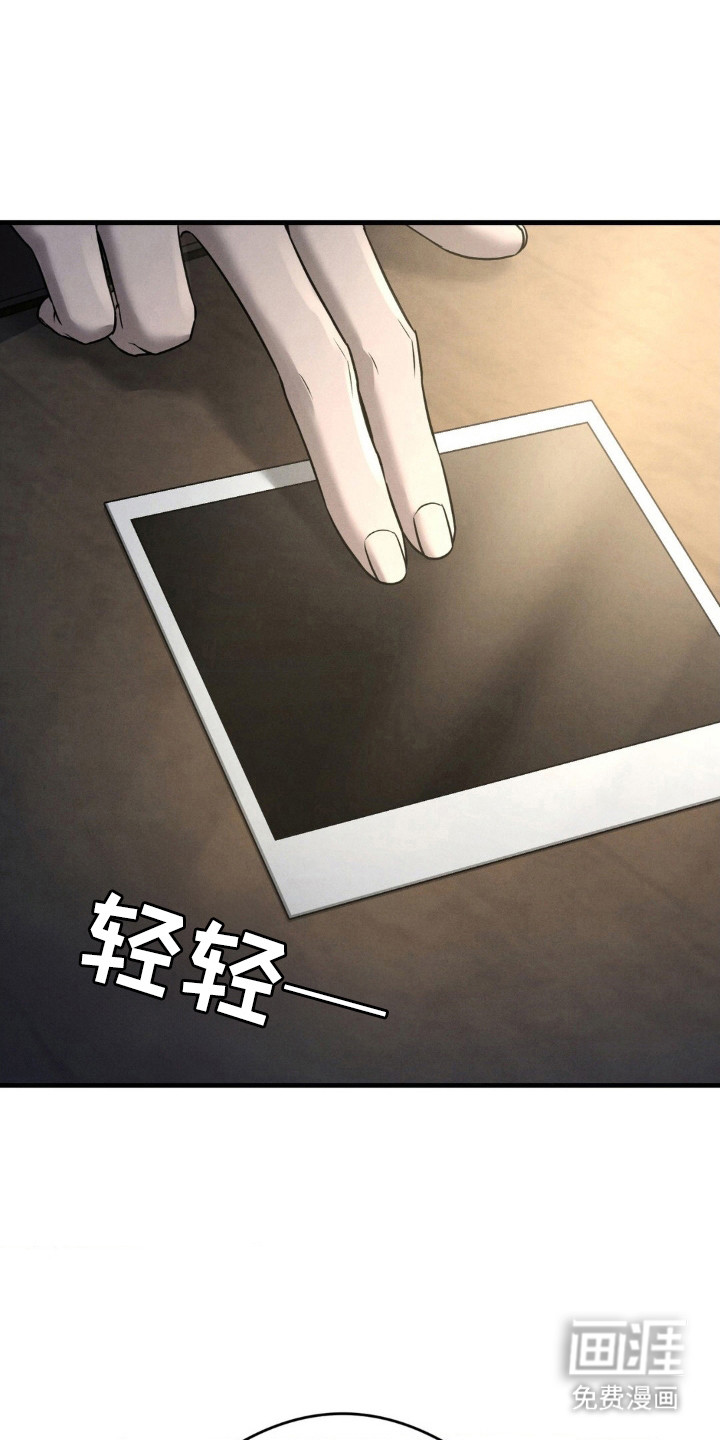 崩裂的伤痕漫画-图17