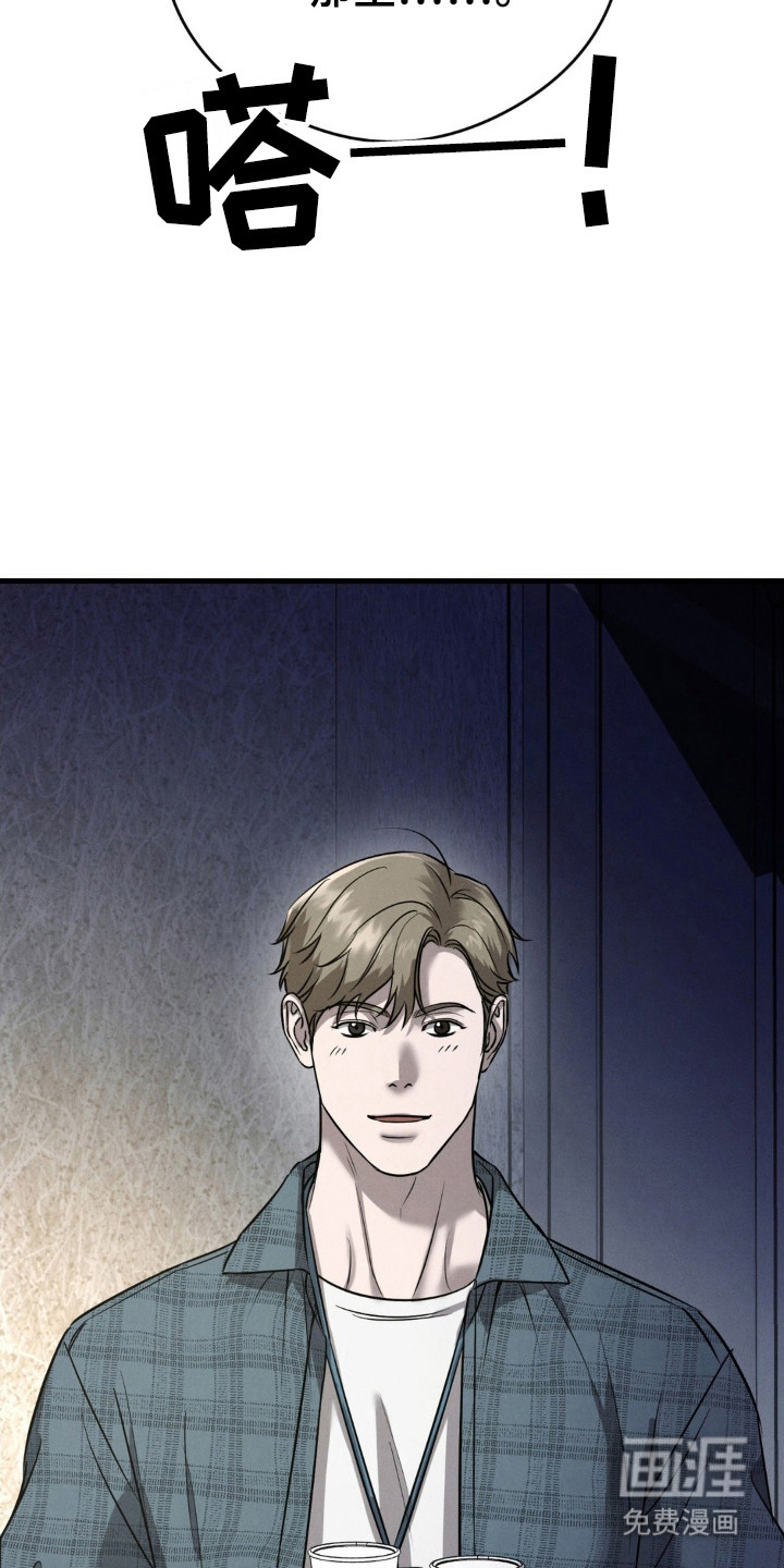 崩裂的伤痕漫画-图20