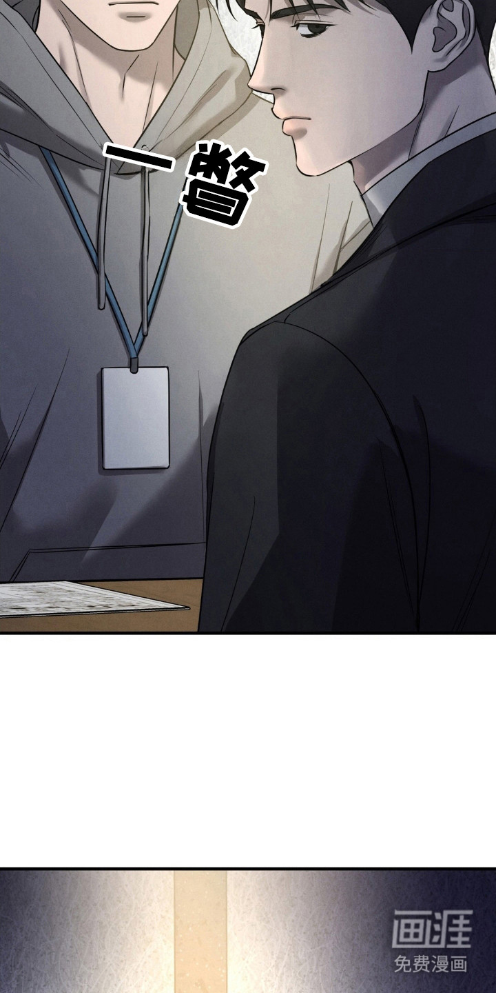 崩裂的伤痕漫画-图22