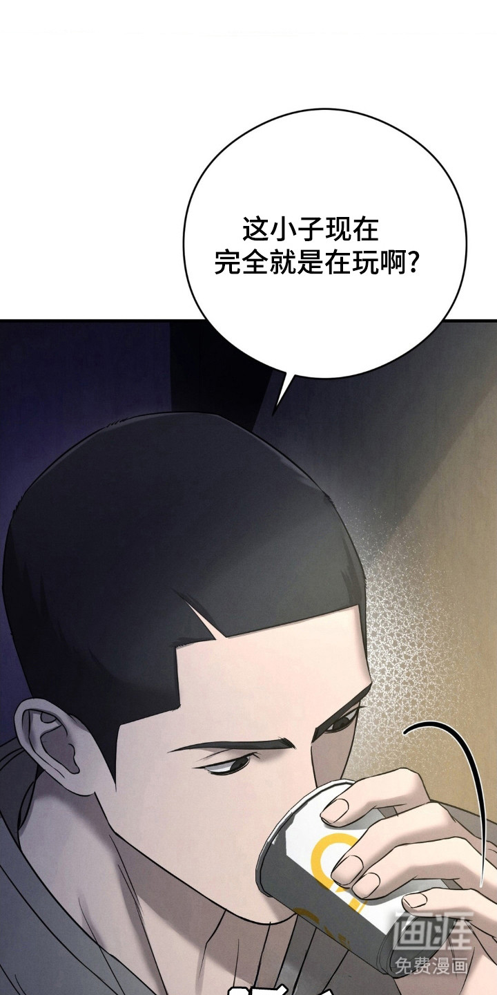 崩裂的伤痕漫画-图25