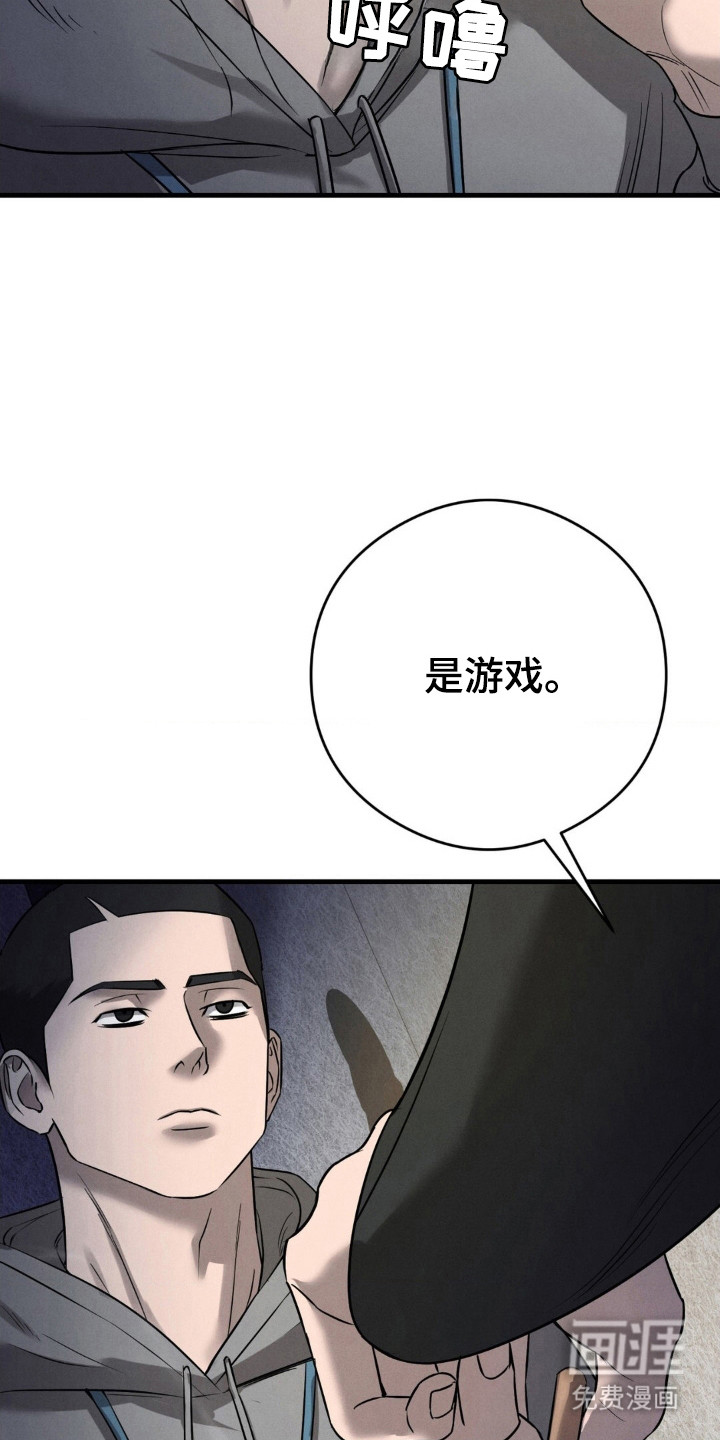 崩裂的伤痕漫画-图26