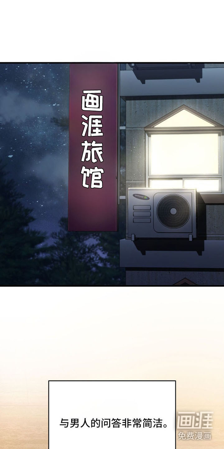 崩裂的伤痕第6话图