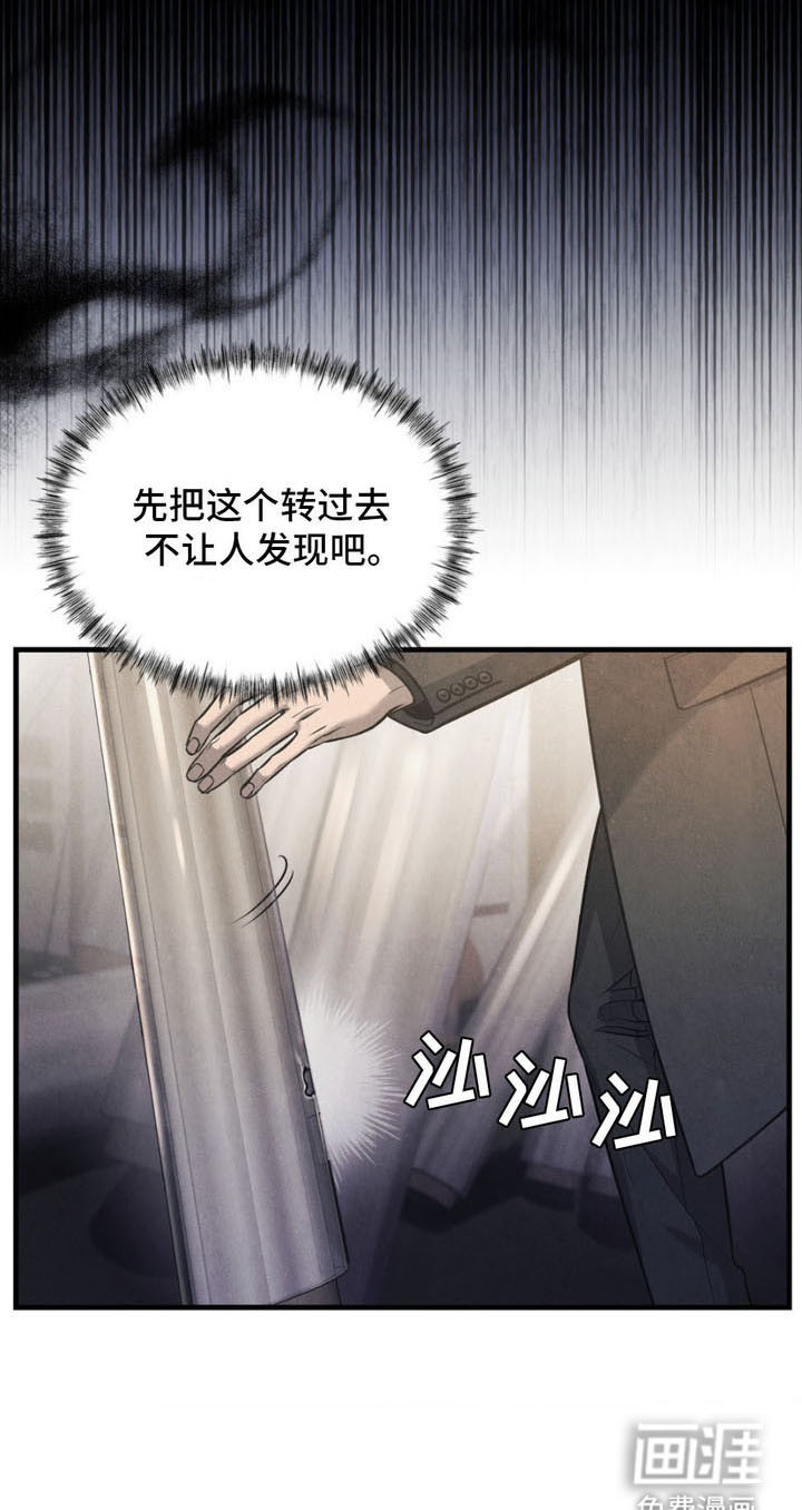 崩裂的伤痕第7话图